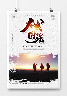 精品前進廣告設(shè)計模板大全 熊貓辦公一鍵下載與代理代辦服務(wù)全解析