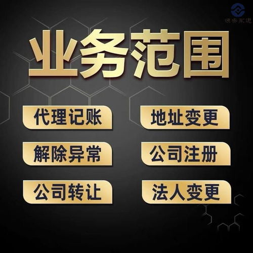 烏魯木齊公司及個體戶代理記賬與廣告設(shè)計服務(wù)全指南 所需材料與手續(xù)詳解