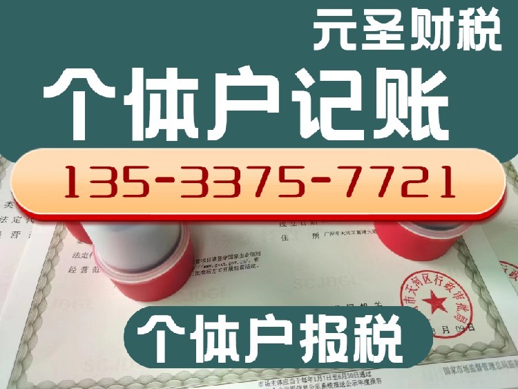 南沙區(qū)公司注冊代辦-地址租賃-南沙財(cái)稅代理