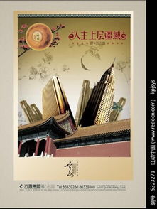 紅動(dòng)網(wǎng)免費(fèi)下載城市地產(chǎn)廣告設(shè)計(jì)PSD素材，助力專業(yè)廣告創(chuàng)意
