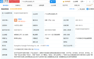 字節(jié)跳動(dòng)拓展版圖，新設(shè)公司涉足演出經(jīng)紀(jì)與網(wǎng)絡(luò)文化經(jīng)營